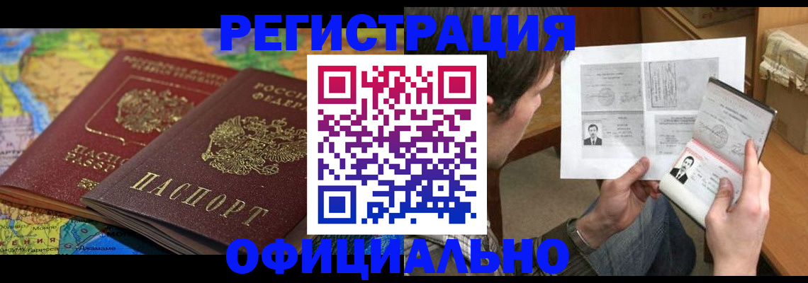 временная регистрация адрес в Перми