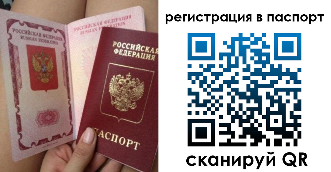 временная регистрация поиск в Перми