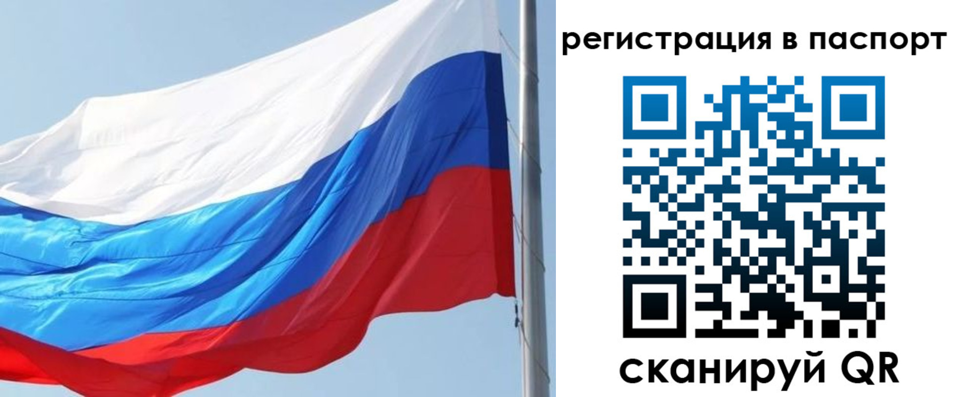 прописка законно в Перми