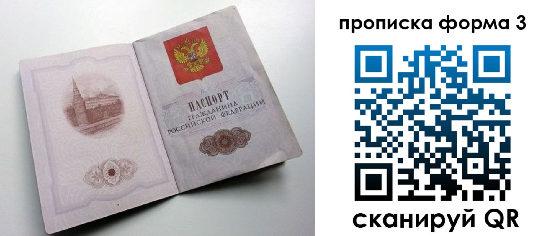 временная регистрация в квартире в Перми