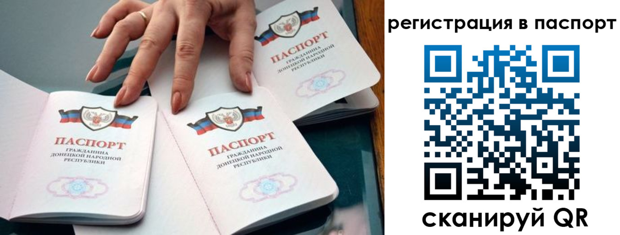 прописка для школы в Перми
