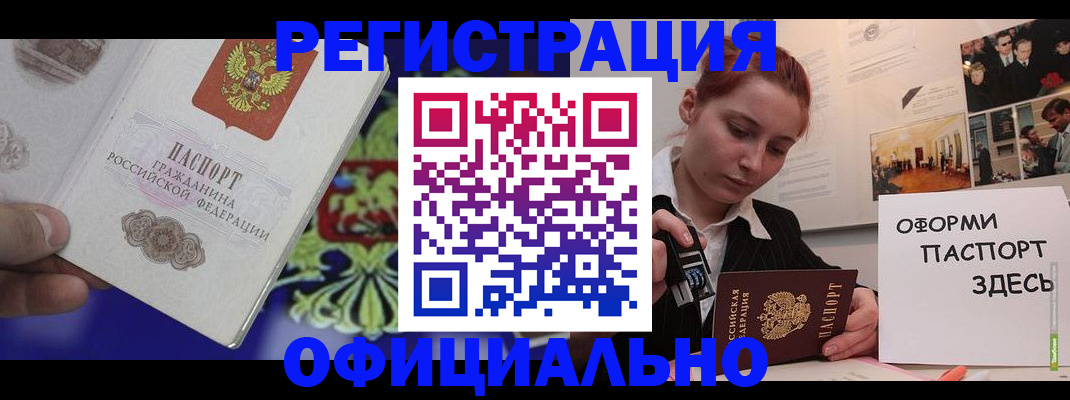 прописка 2025 в Перми