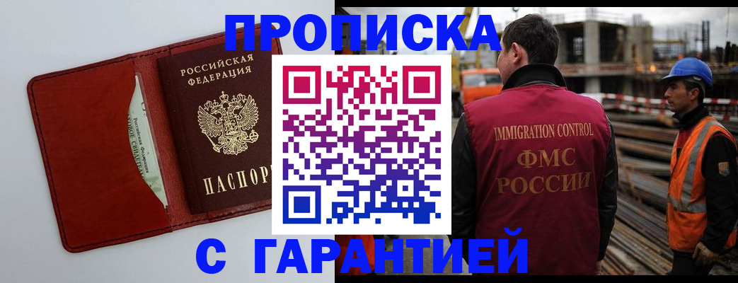 временная регистрация адрес в Перми