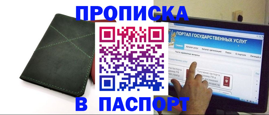 временная регистрация в Перми
