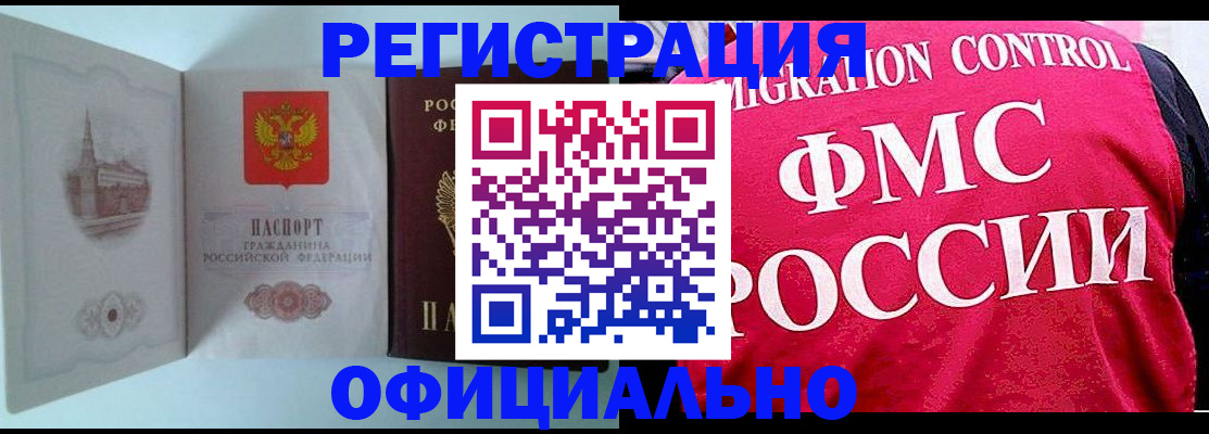 временная регистрация в квартире в Перми