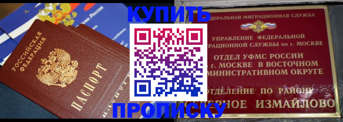 временная регистрация для всех в Перми