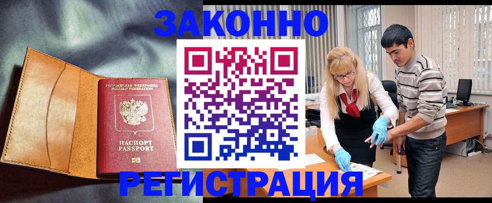 прописка поиск в Перми