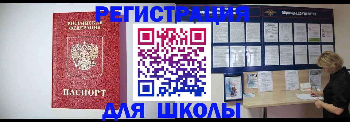 временная регистрация купить в Перми